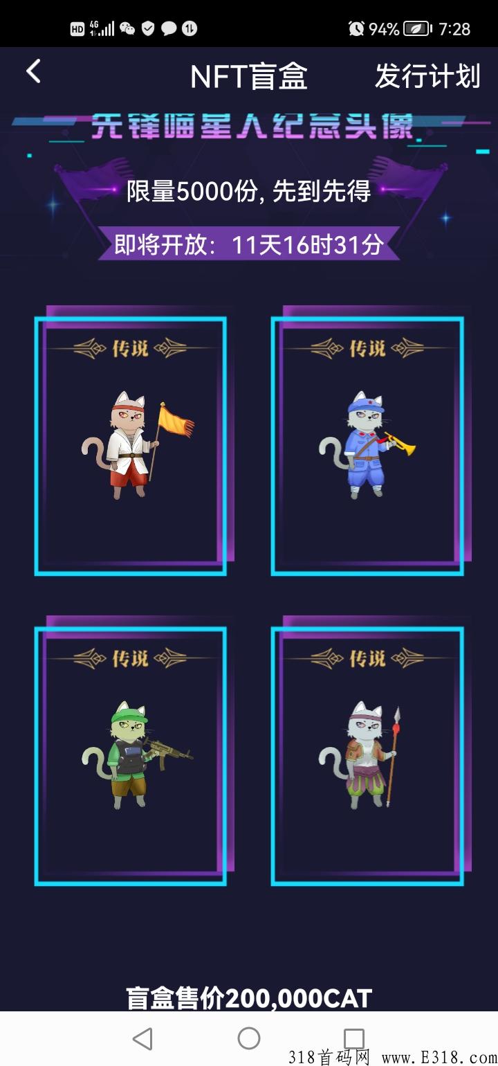 红利元宇宙nft，长期项目！各种落地应用