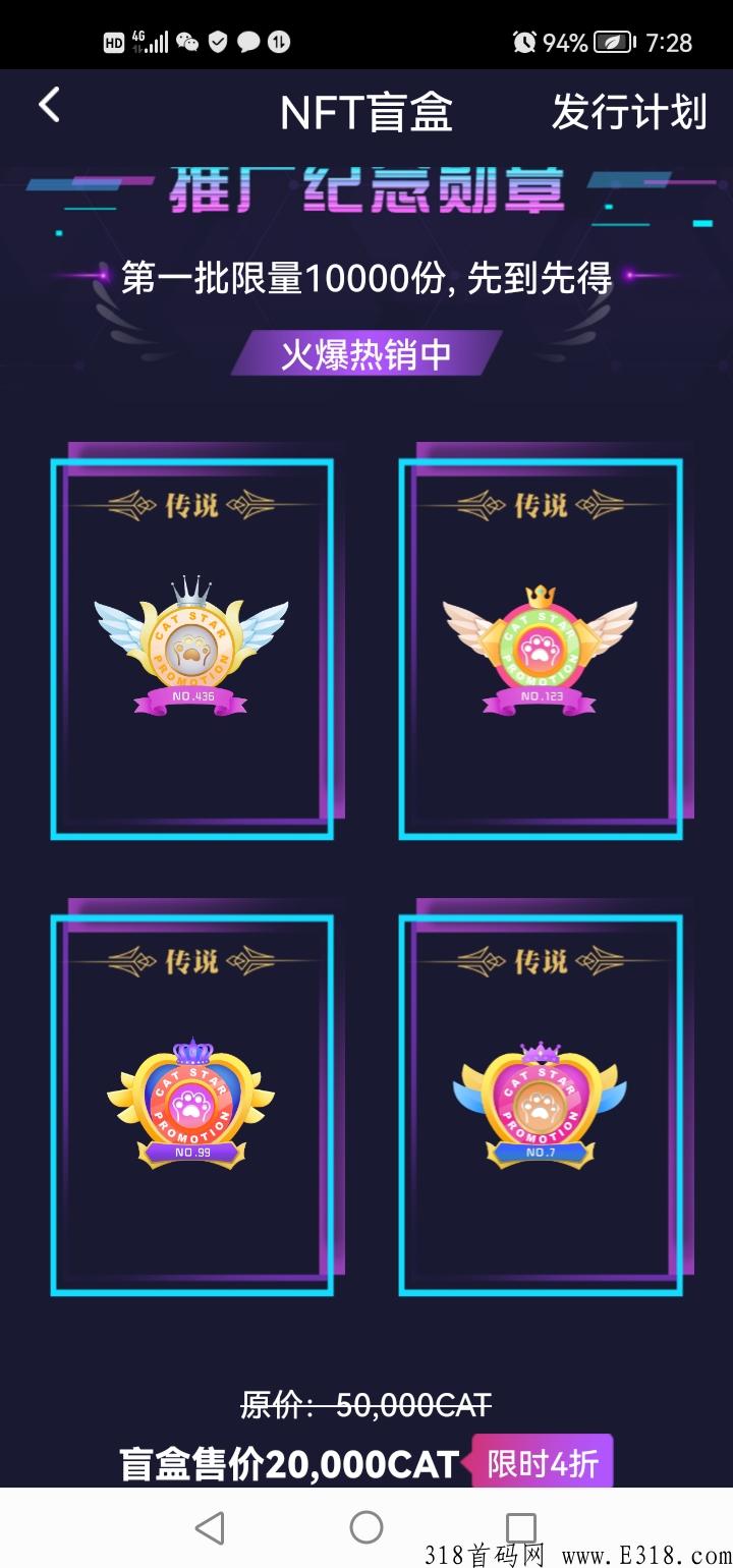 红利元宇宙nft，长期项目！各种落地应用