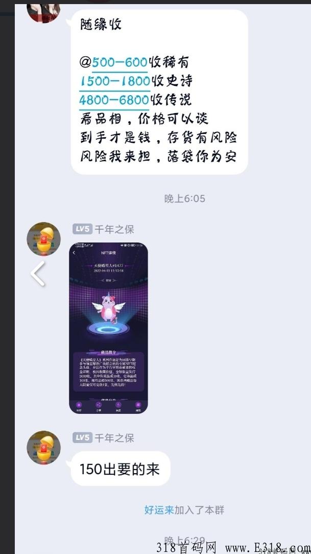 红利元宇宙nft，长期项目！各种落地应用