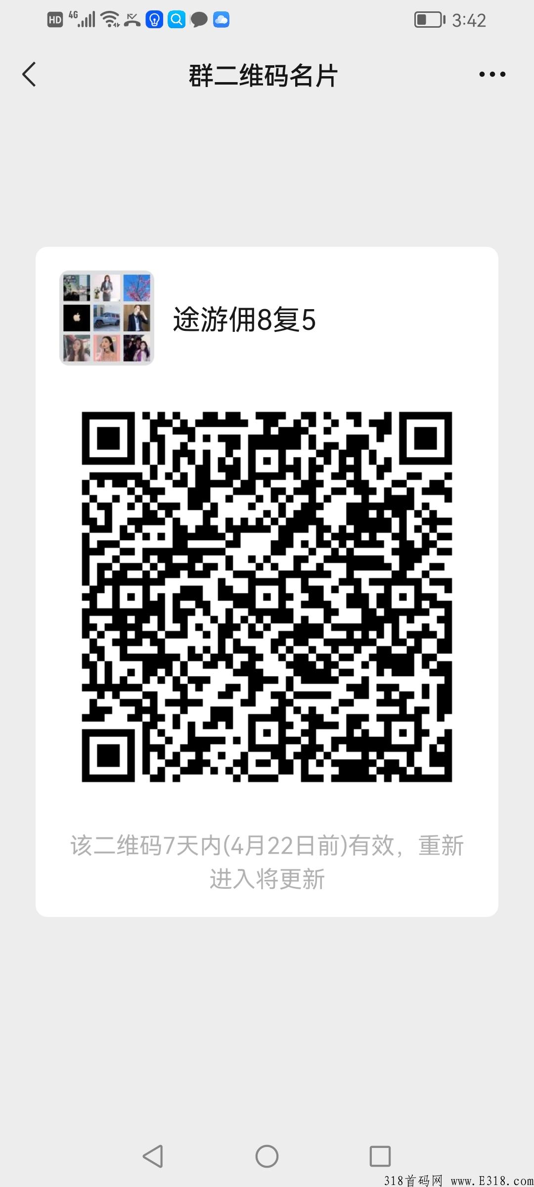 途游易享，维珍蚁丛模式