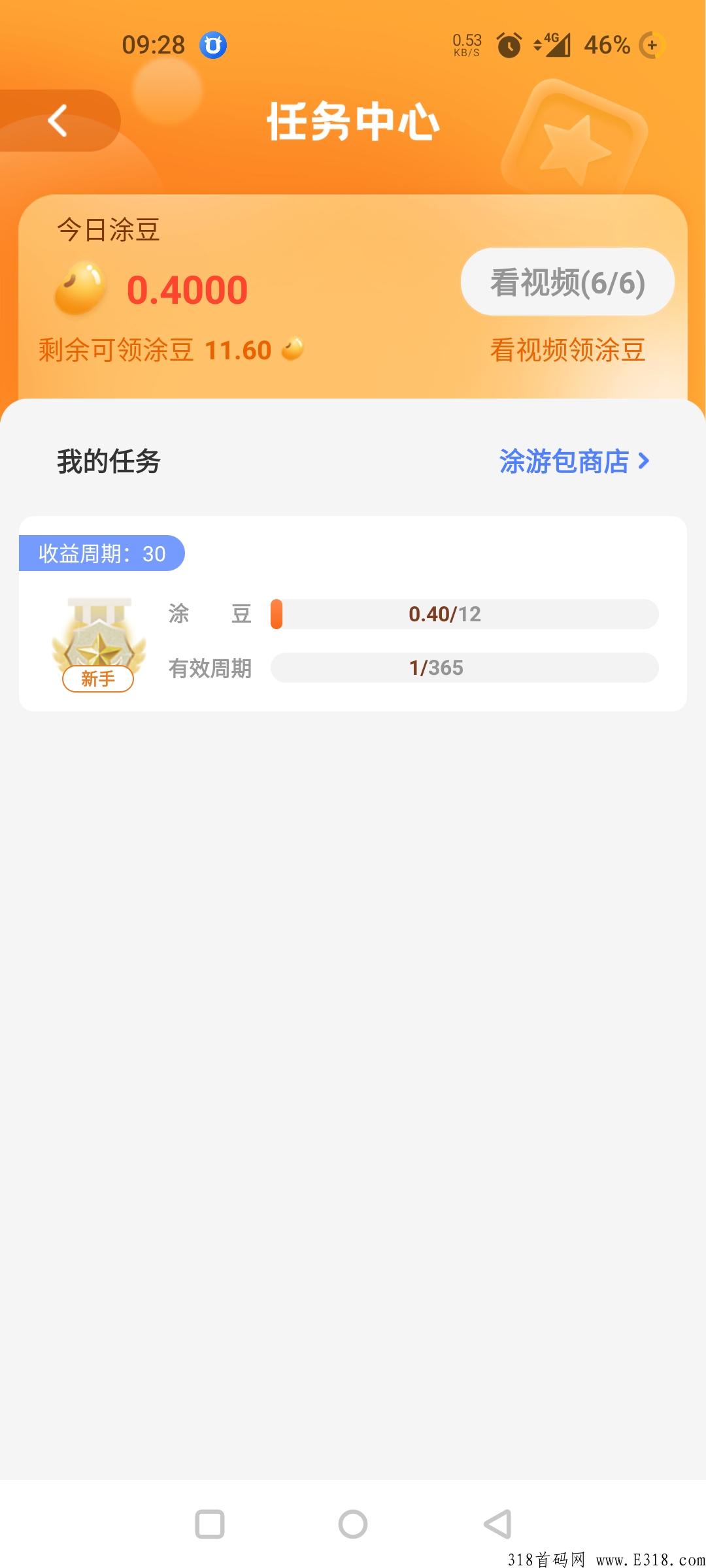途游易享首码，卷轴模式火热排线码注册中