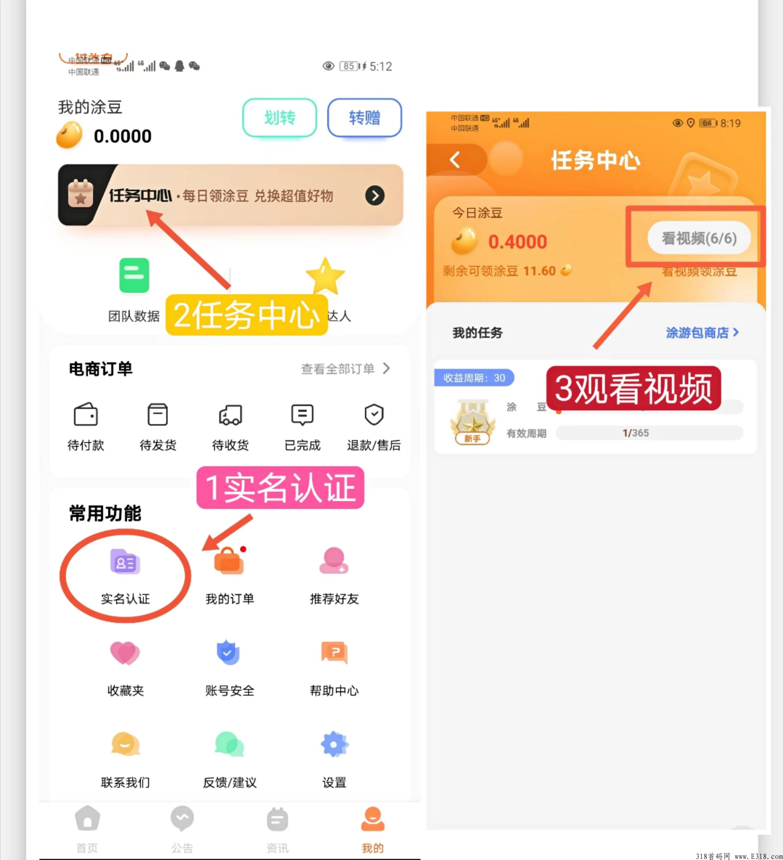 途游易享首码，卷轴模式火热排线码注册中