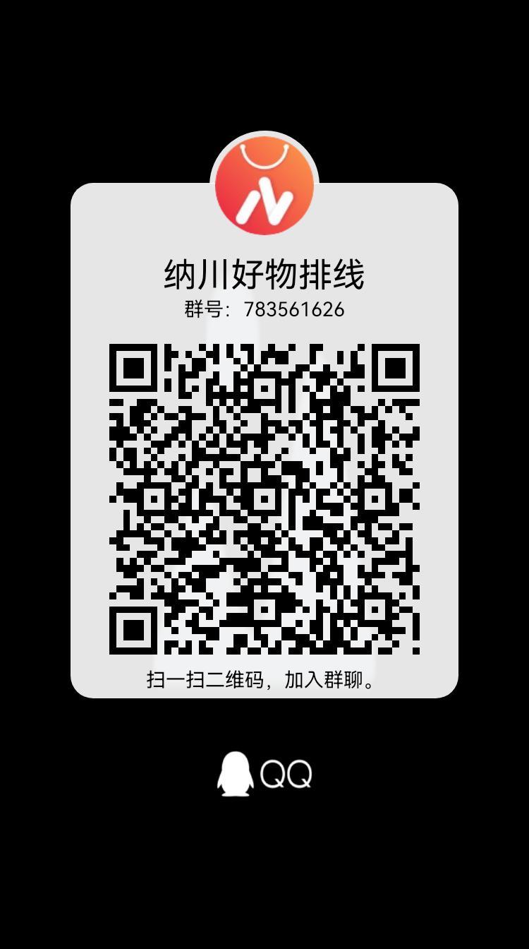 纳川好物，预热排线中，兜底2星大区