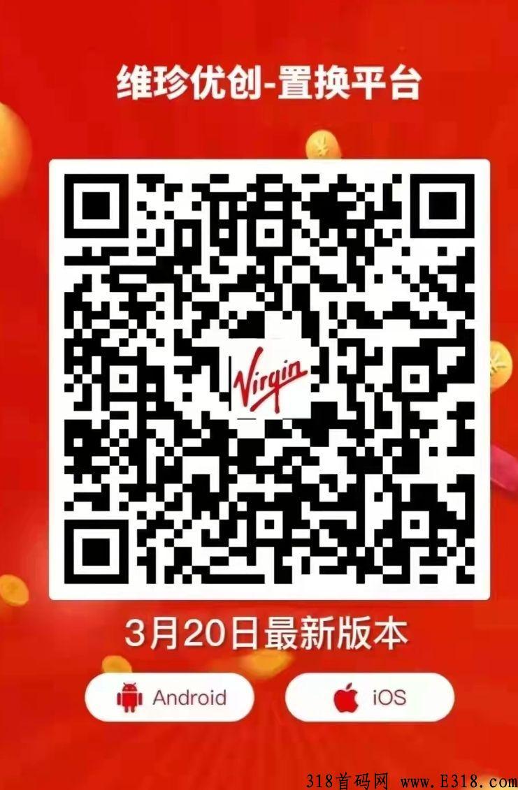 维珍优创，长期稳定项目，只要每天花几分钟完成广告任务。