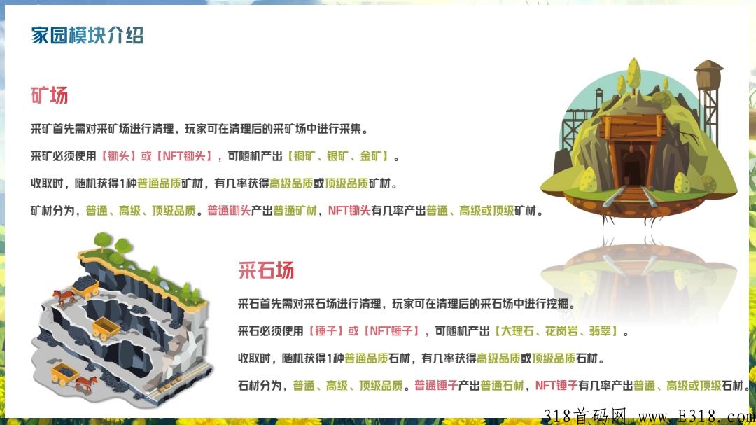 网易出品零撸链游《开心农场物语》火爆预热中