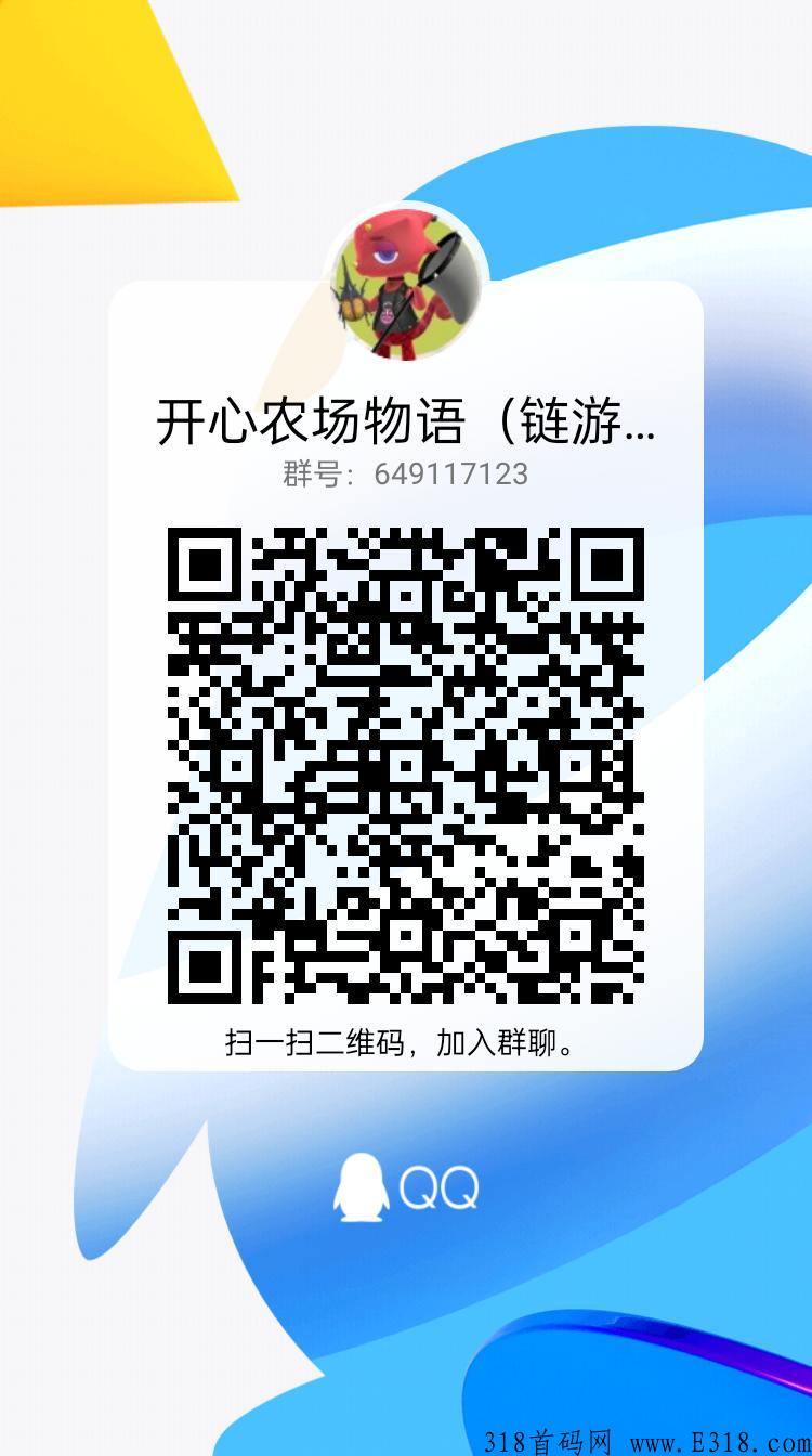 网易出品零撸链游《开心农场物语》火爆预热中