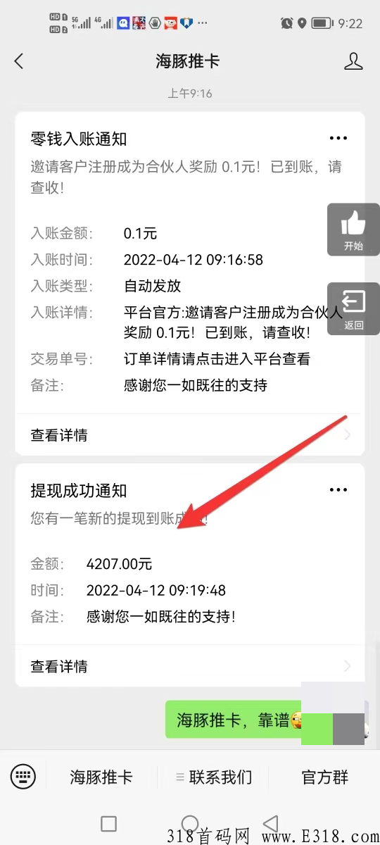 2022年最抢手的办卡途径首码来袭。