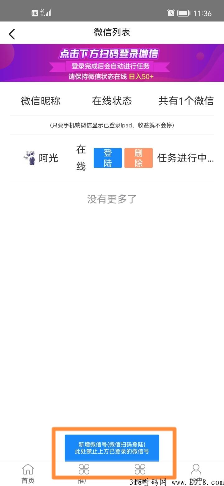 微信项目，最强零撸王，可开多号，号越多赚的越多