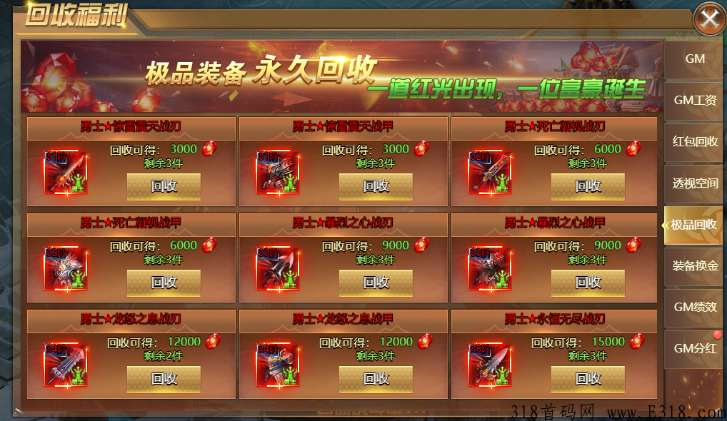 20号全网首码，英雄时代国际版，打怪+签到得奖励，官方回收