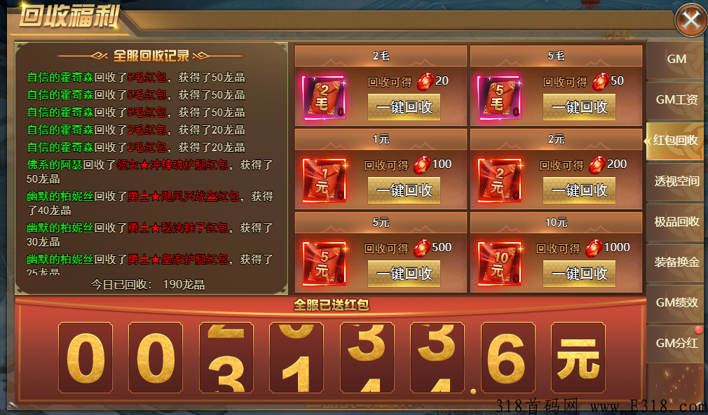 20号全网首码，英雄时代国际版，打怪+签到得奖励，官方回收