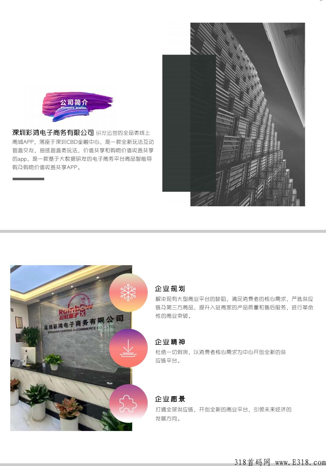 彩虹盒子，0撸天花板，已对接话费商城