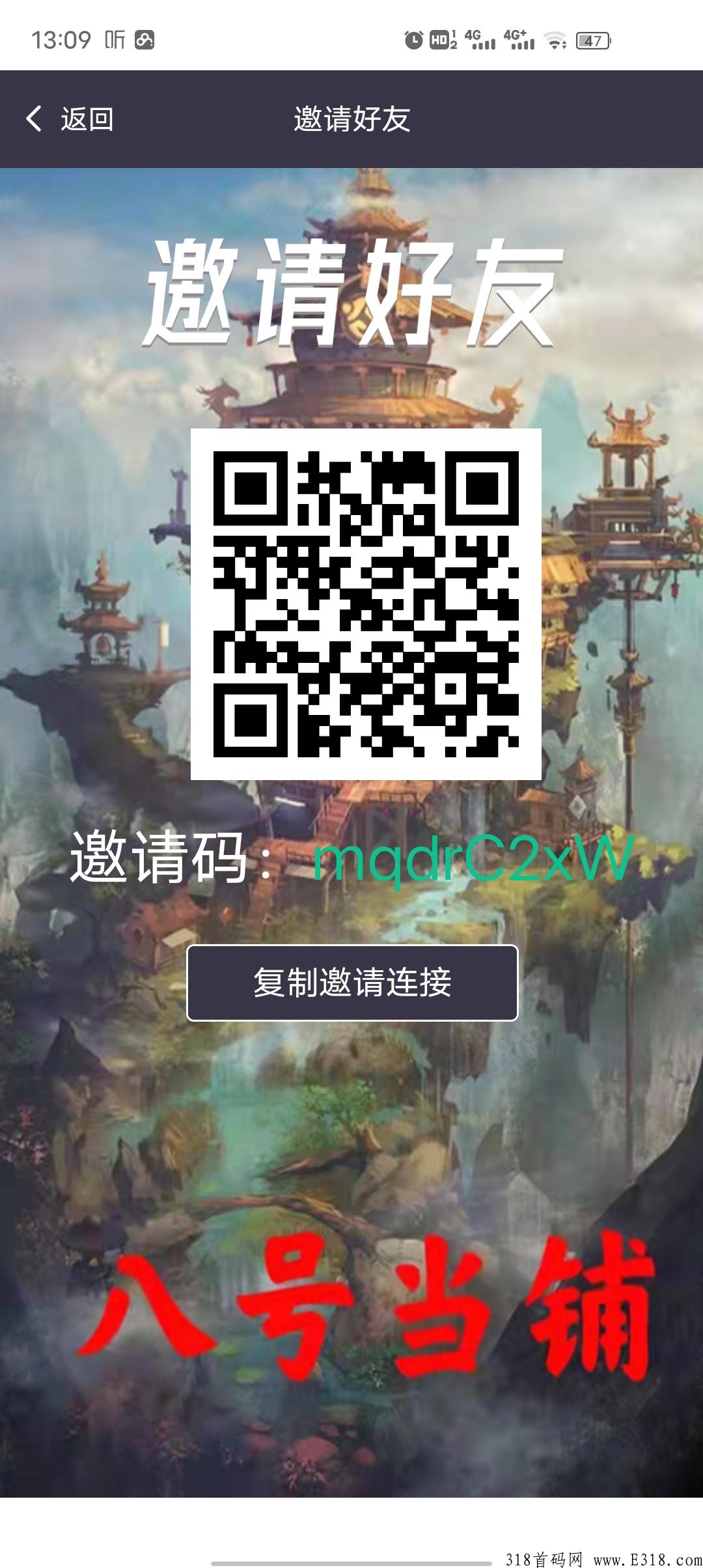 八号当铺