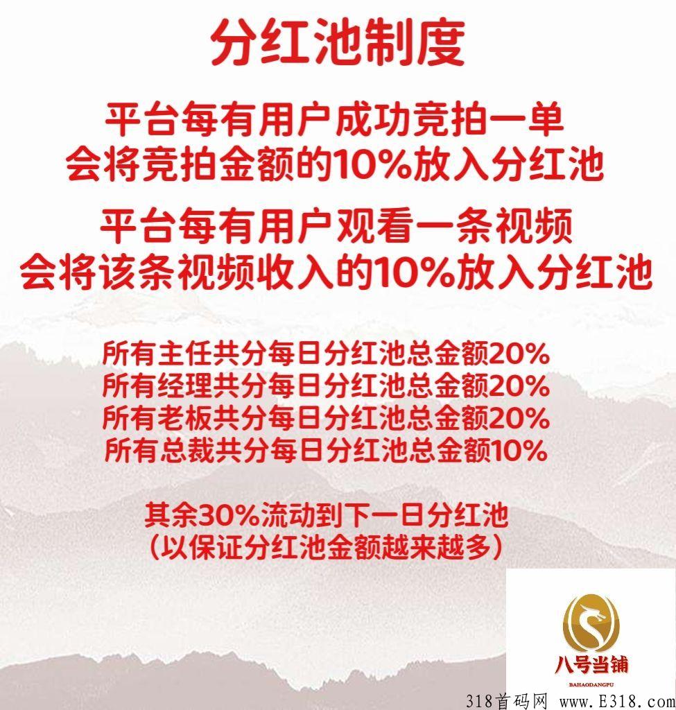 八号当铺