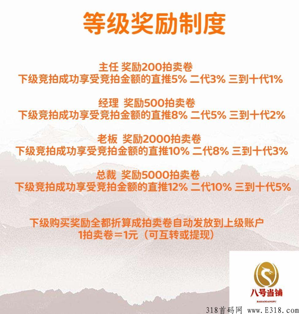 八号当铺