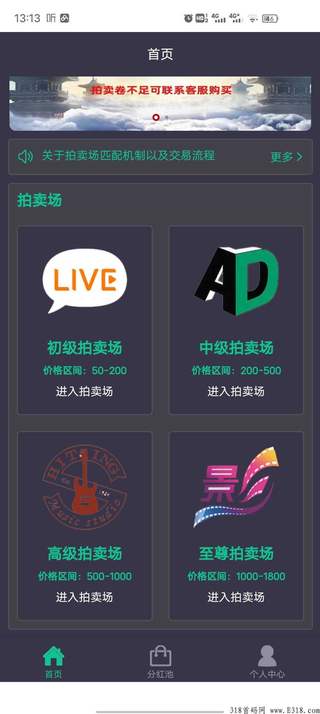 八号当铺