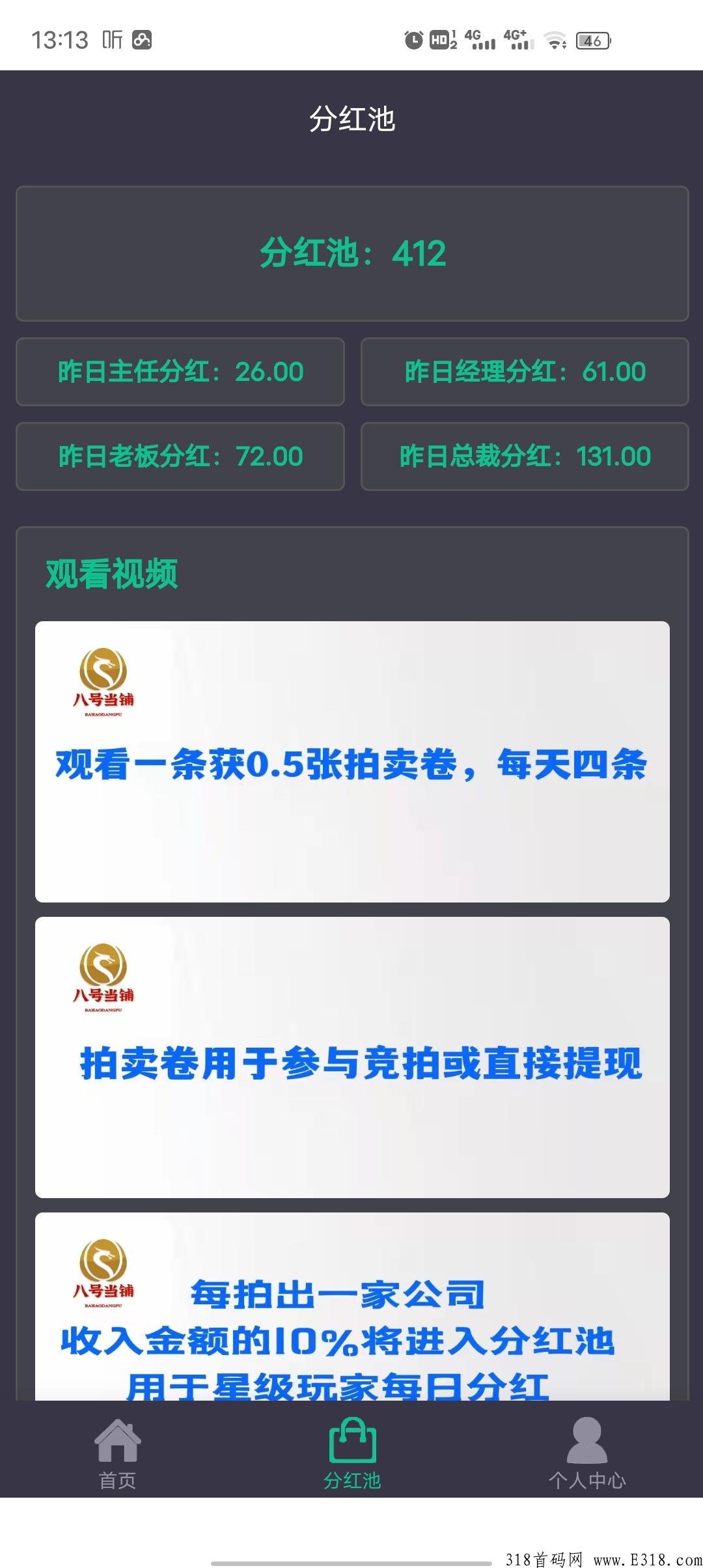 八号当铺