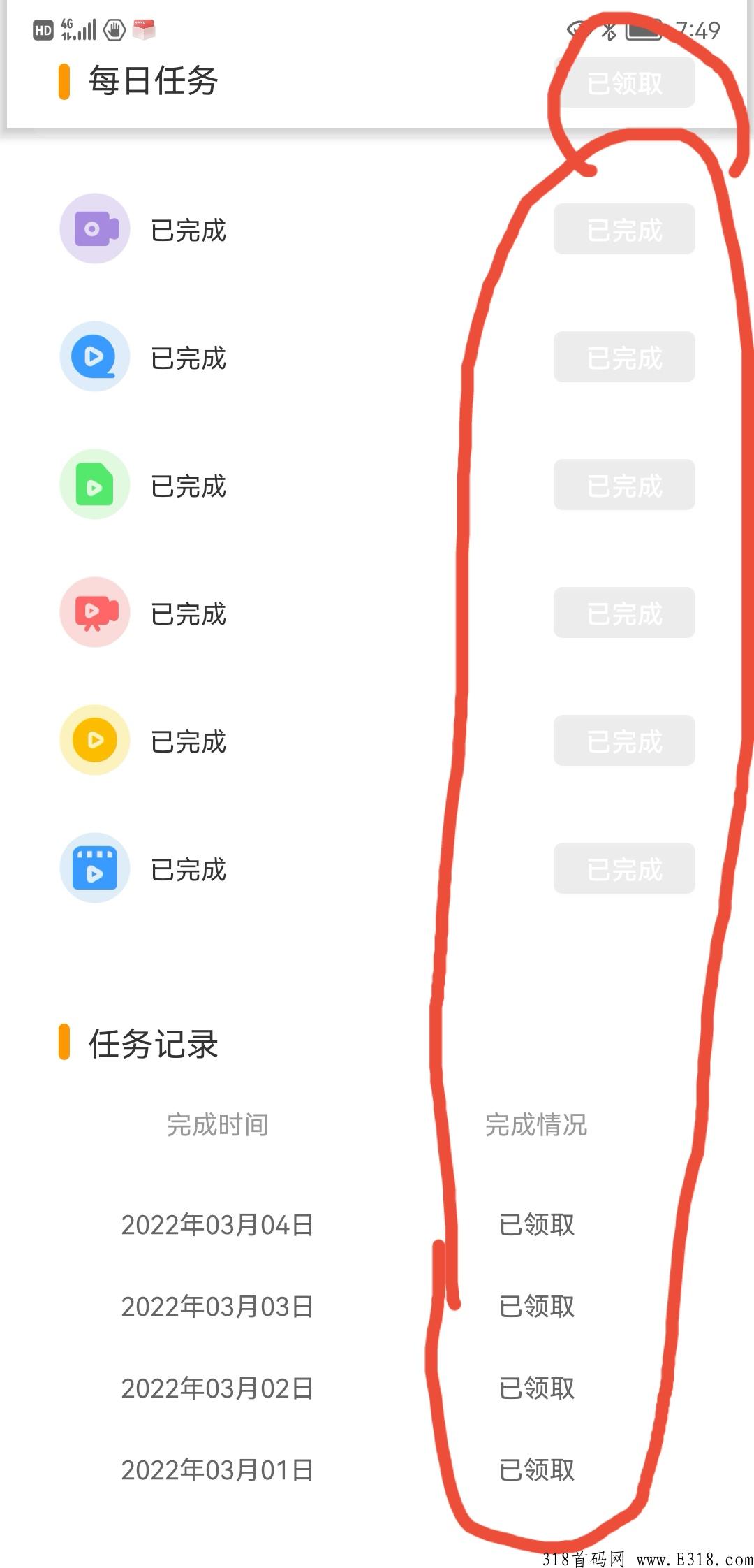 亿园天下