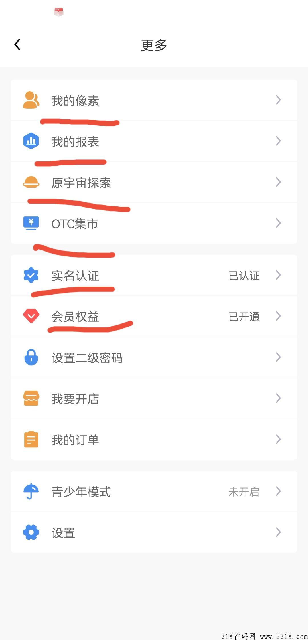亿园天下