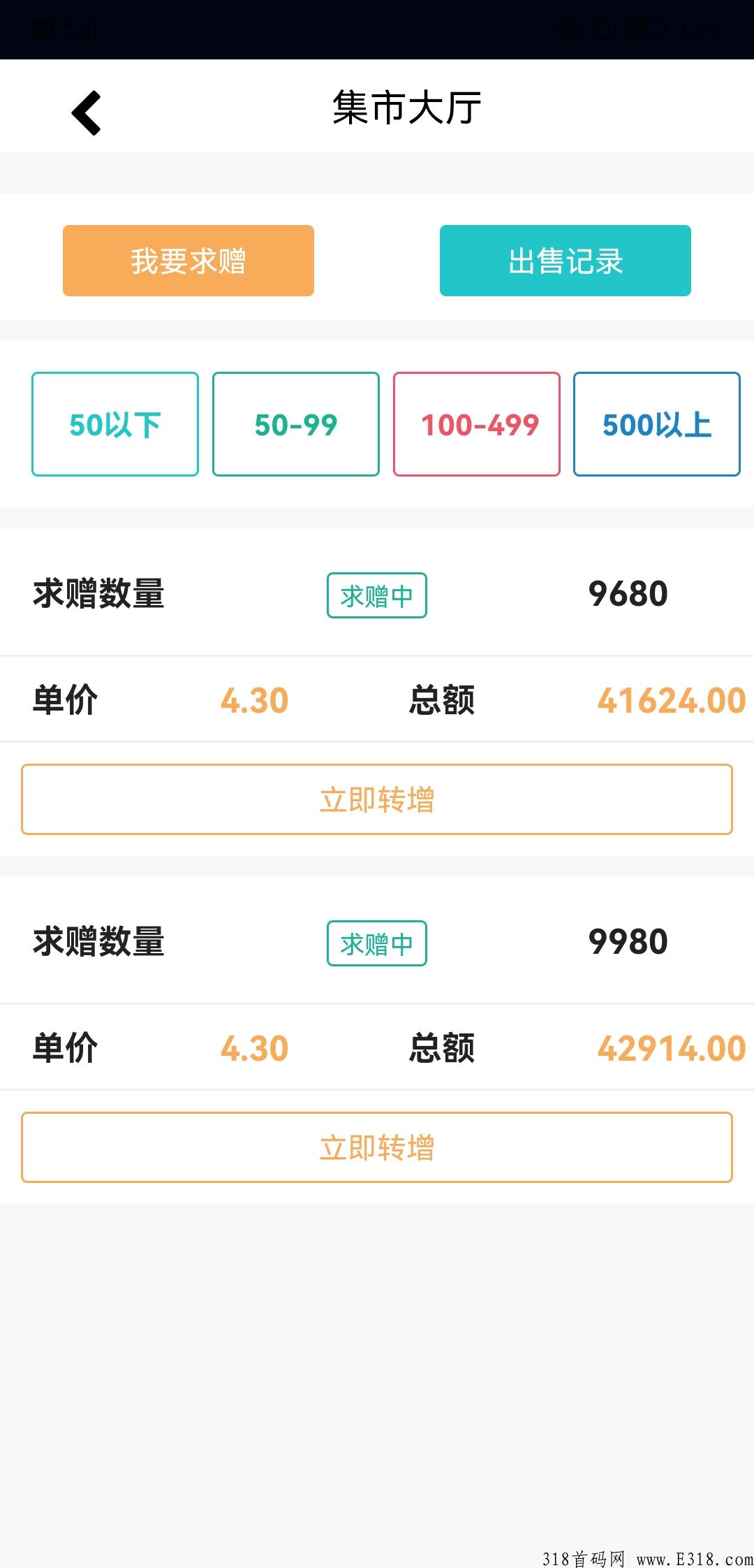 亿园天下