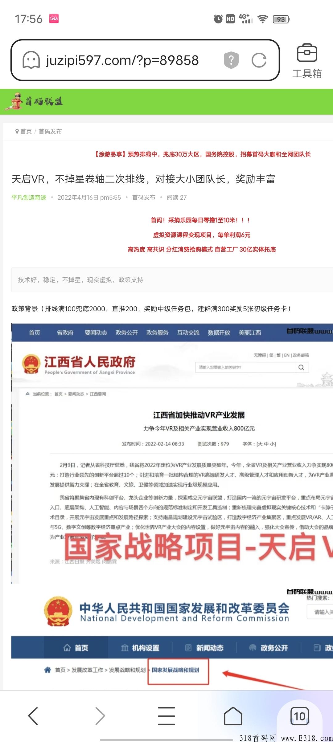 天启二次排线奖励丰厚，技术到家，实体消费