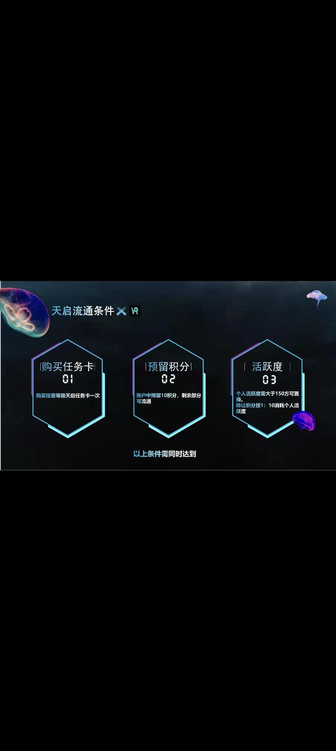 天启二次排线奖励丰厚，技术到家，实体消费