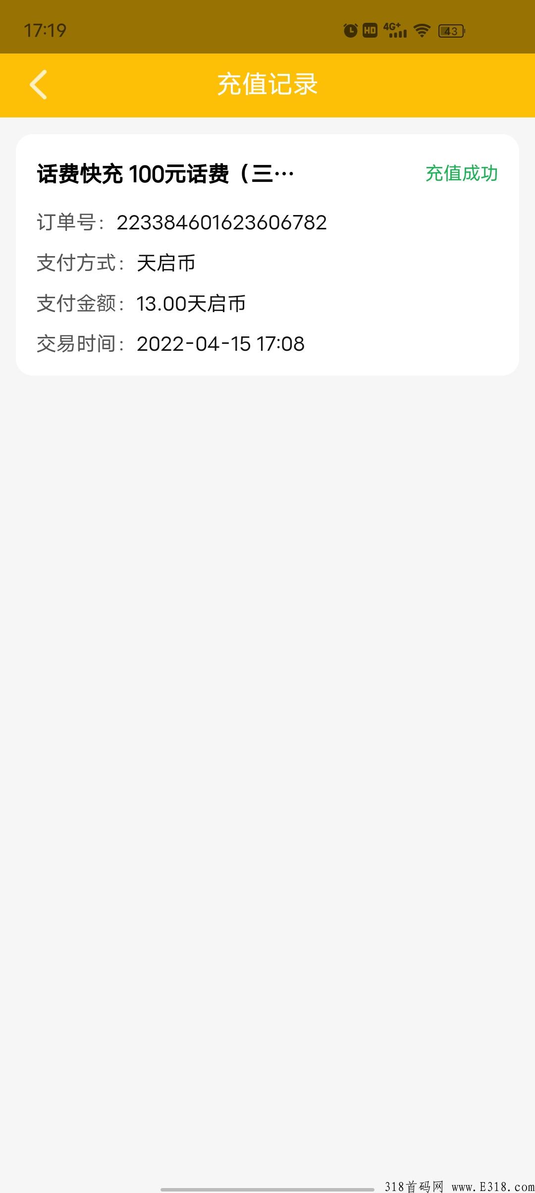 天启二次排线奖励丰厚，技术到家，实体消费