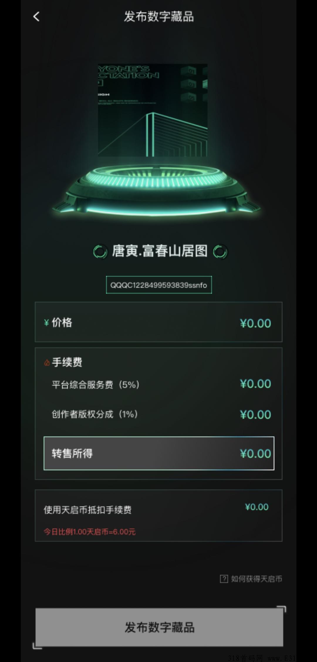 天启二次排线奖励丰厚，技术到家，实体消费