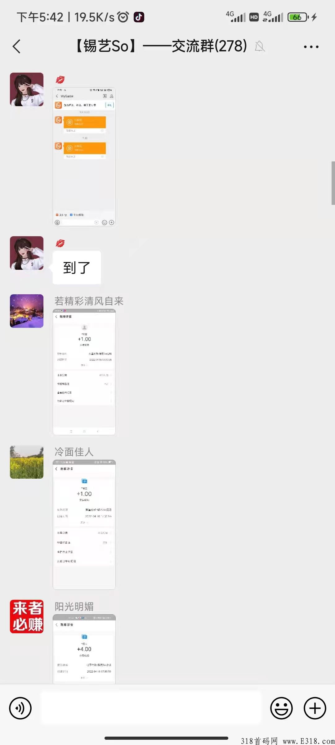 锡艺So，0撸首码，每天签到领奖励