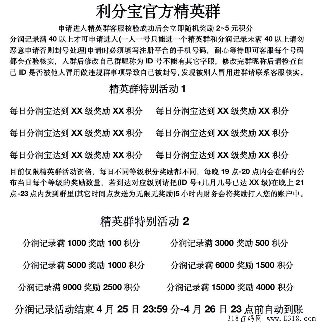 利分宝首码