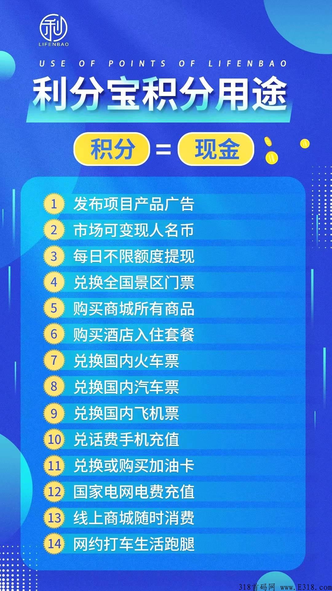 利分宝首码