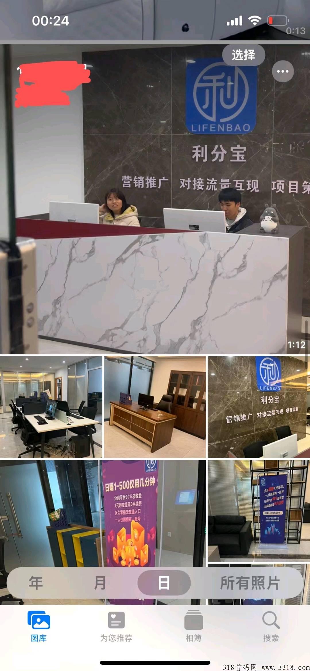 利分宝首码
