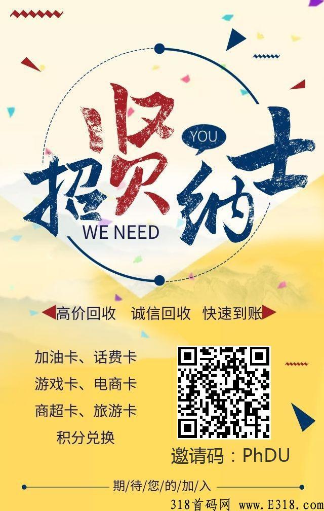 积分回收，游戏卡回收