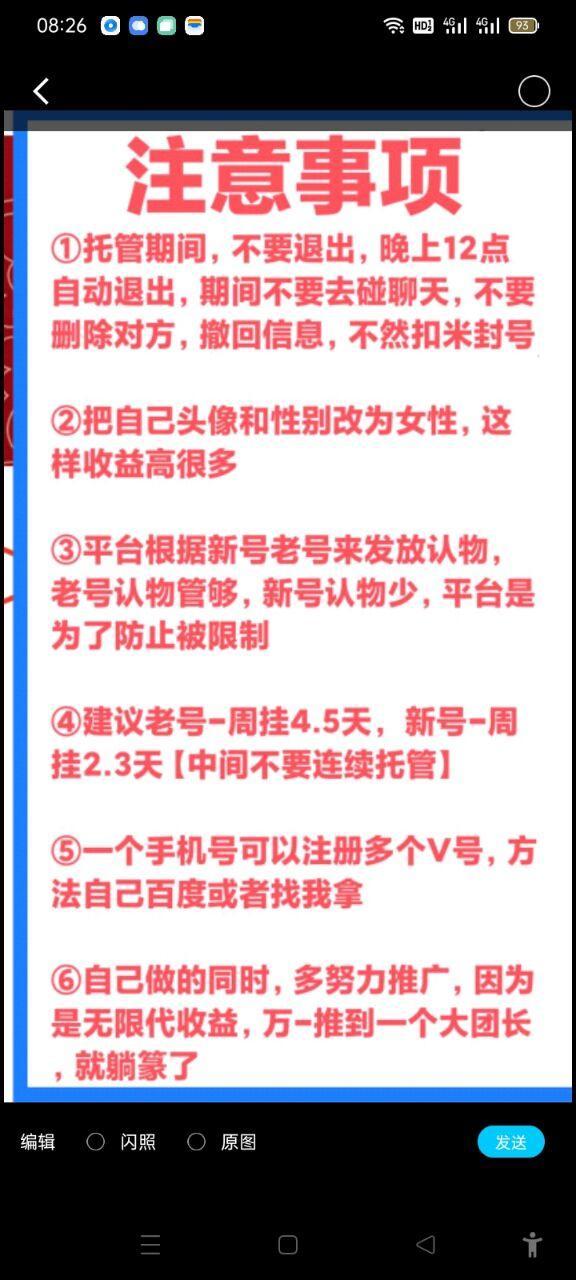 飞猪平台，刚出首码 ，注册就送5元，多号多赚