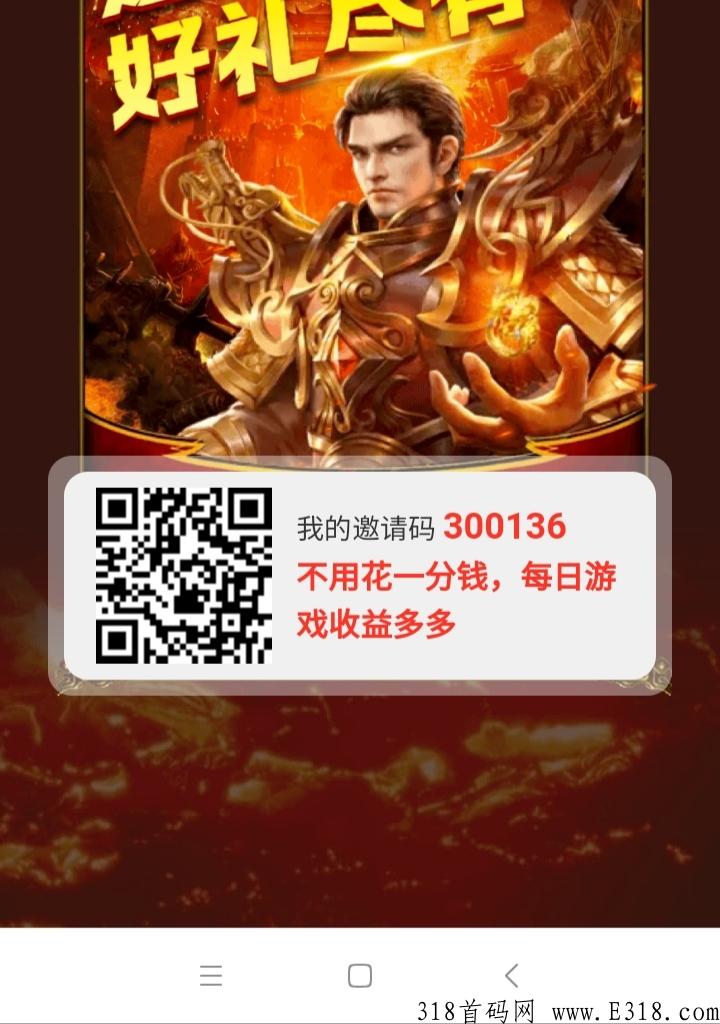 100%首码，公司希望与大家一起努力共同致富