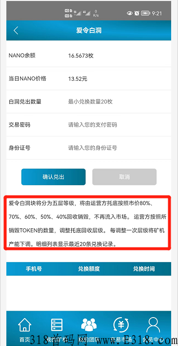 爱令LMT，2022最强零撸！火速进场！