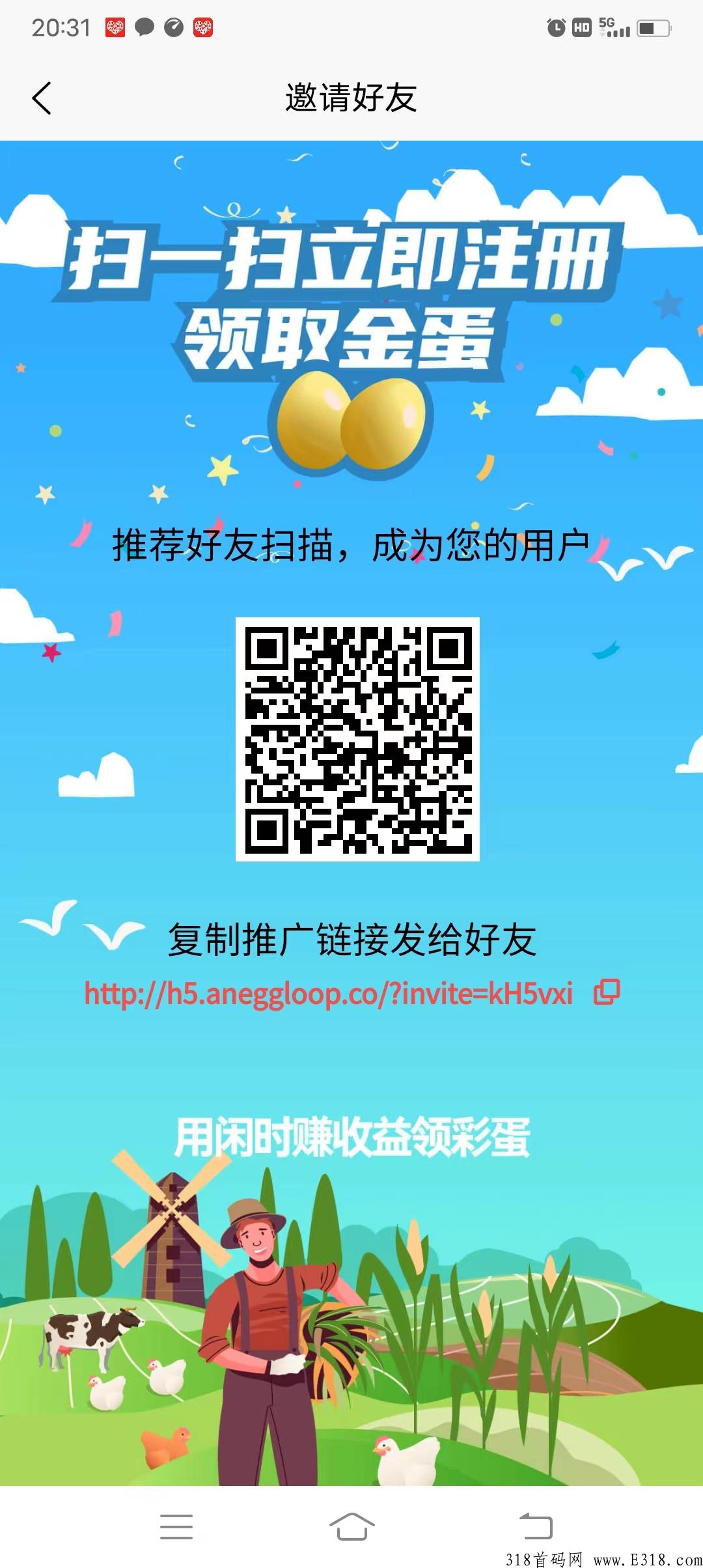 阿尼农场纯零撸，咱们一起体验快速赚米的乐趣