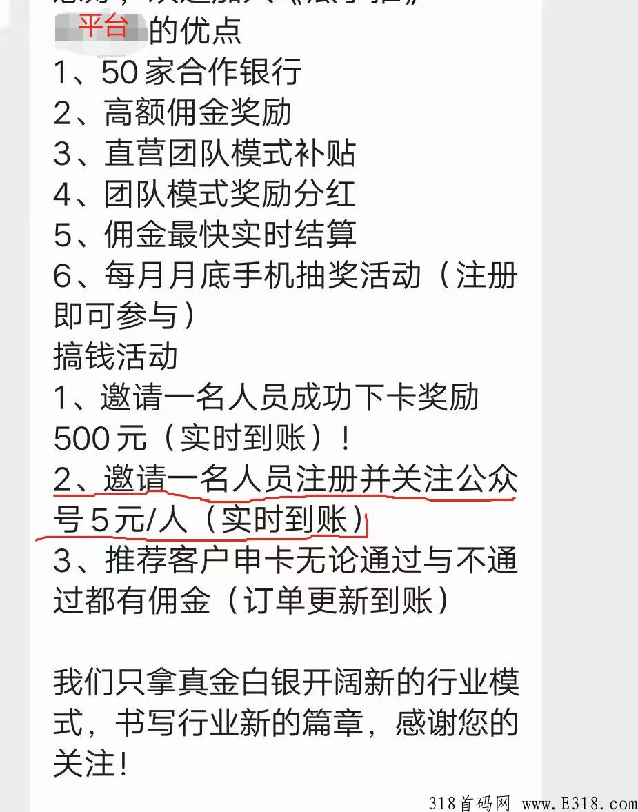 直推1人注册奖励5元，直接到账余额，一元起提现