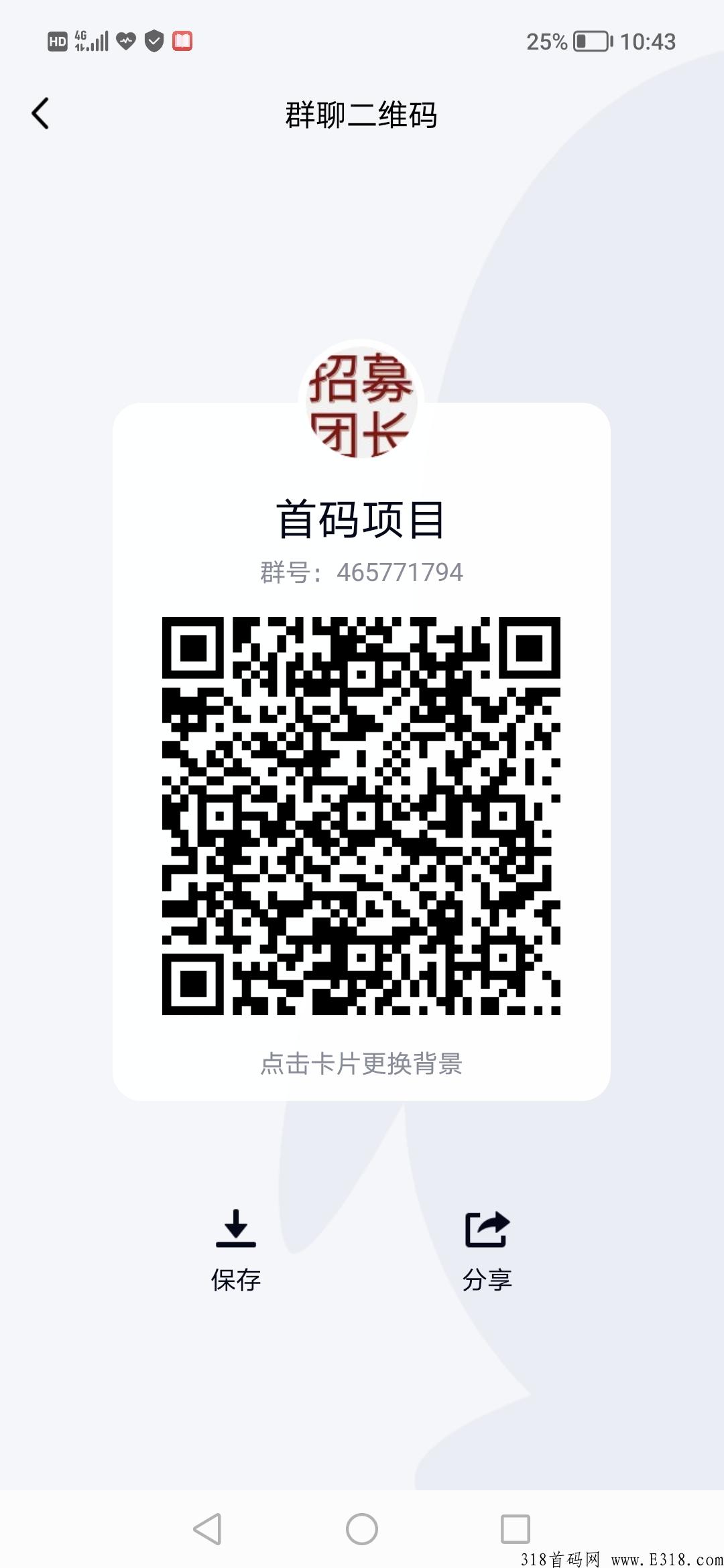 直推1人注册奖励5元，直接到账余额，一元起提现