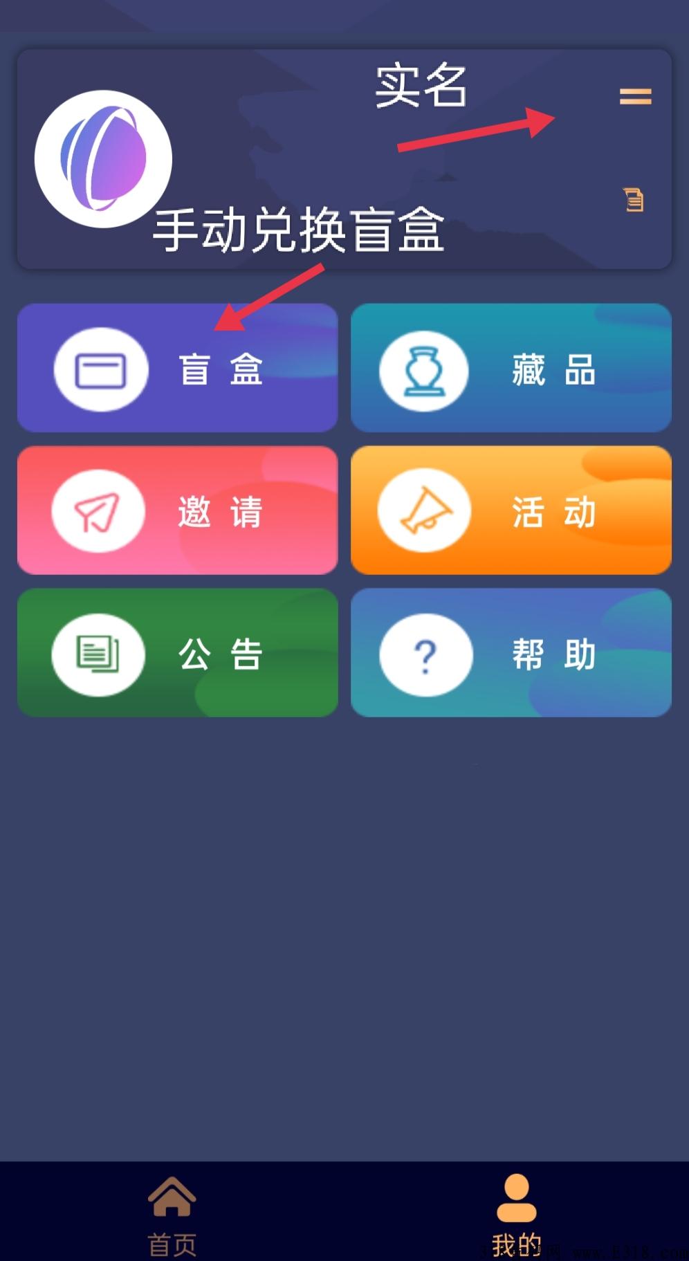 谷麦藏家，新用户注册并完成实名认证后可免费兑换1个盲盒，数量有限先到先得！