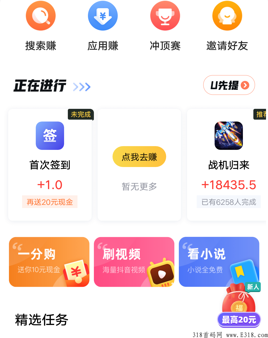 幸运蛙app首码，领取新人福袋，签到领1元，这是个不错的羊毛