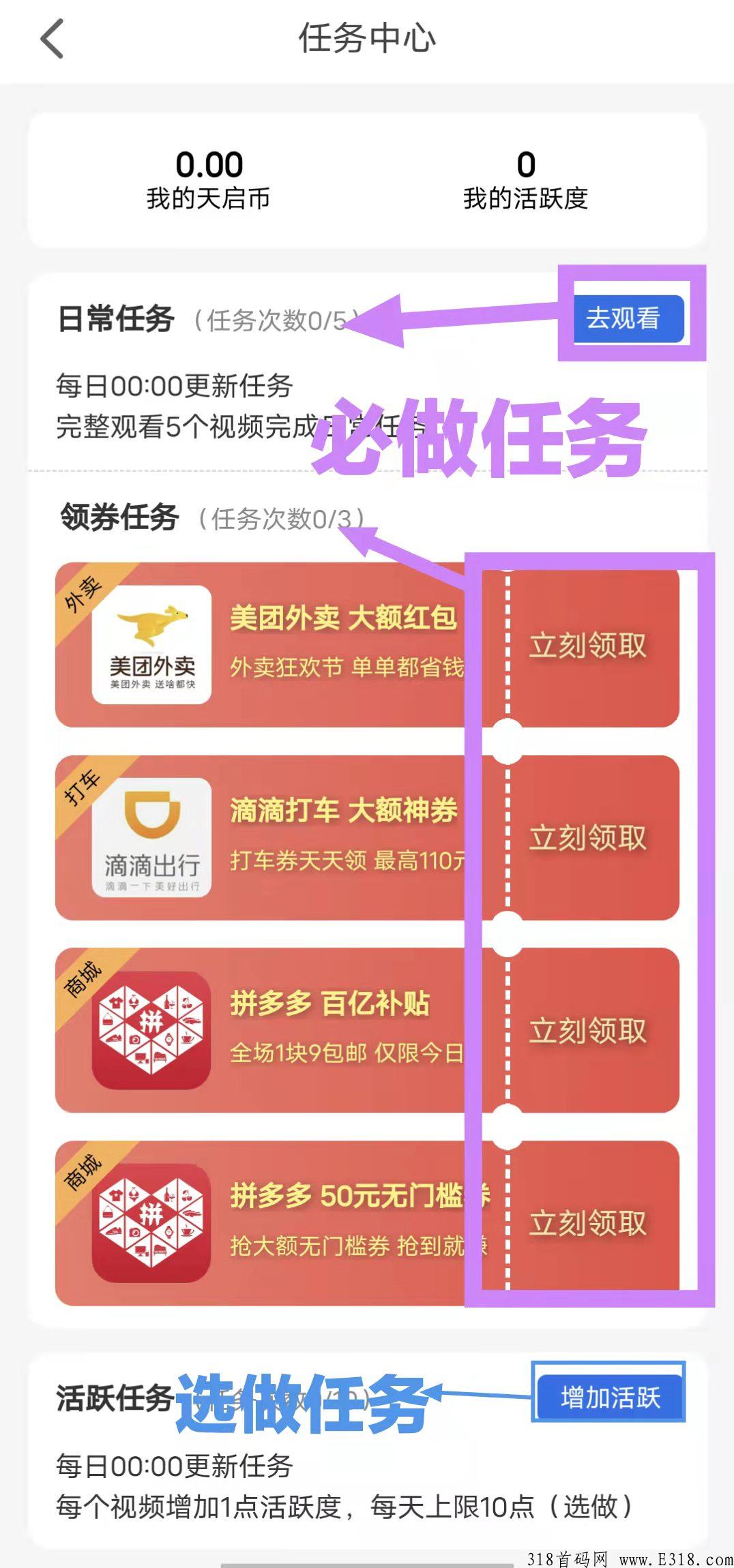 天启VR不久的将来或将是一匹黑马