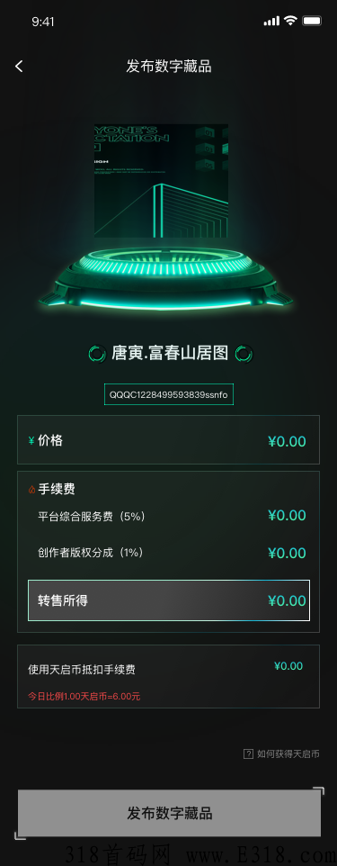 天启VR不久的将来或将是一匹黑马