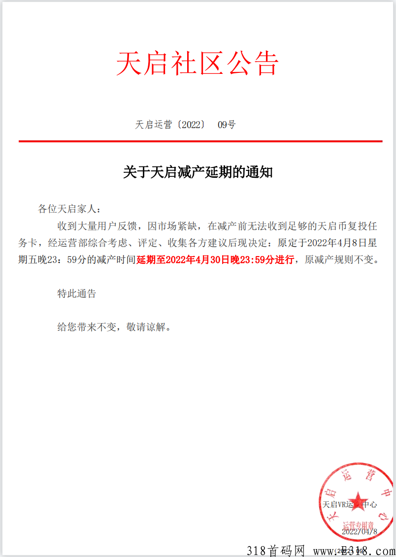 天启VR不久的将来或将是一匹黑马