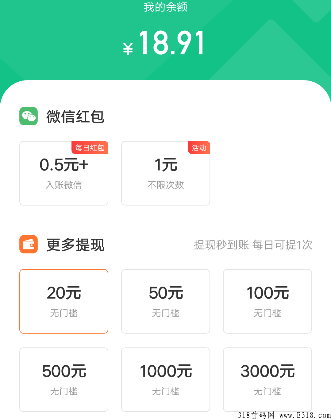 幸运蛙app首码，领取新人福袋，签到领1元，这是个不错的羊毛