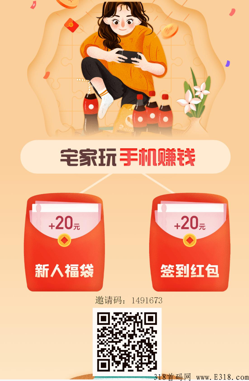 幸运蛙app首码，领取新人福袋，签到领1元，这是个不错的羊毛