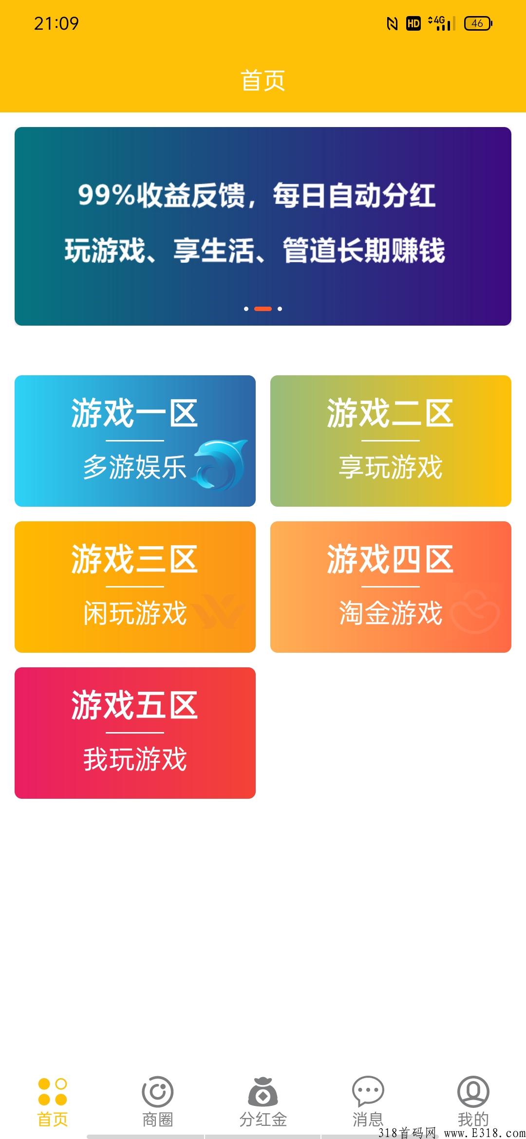 游戏之王，简单试玩，永久分奖励长久稳定