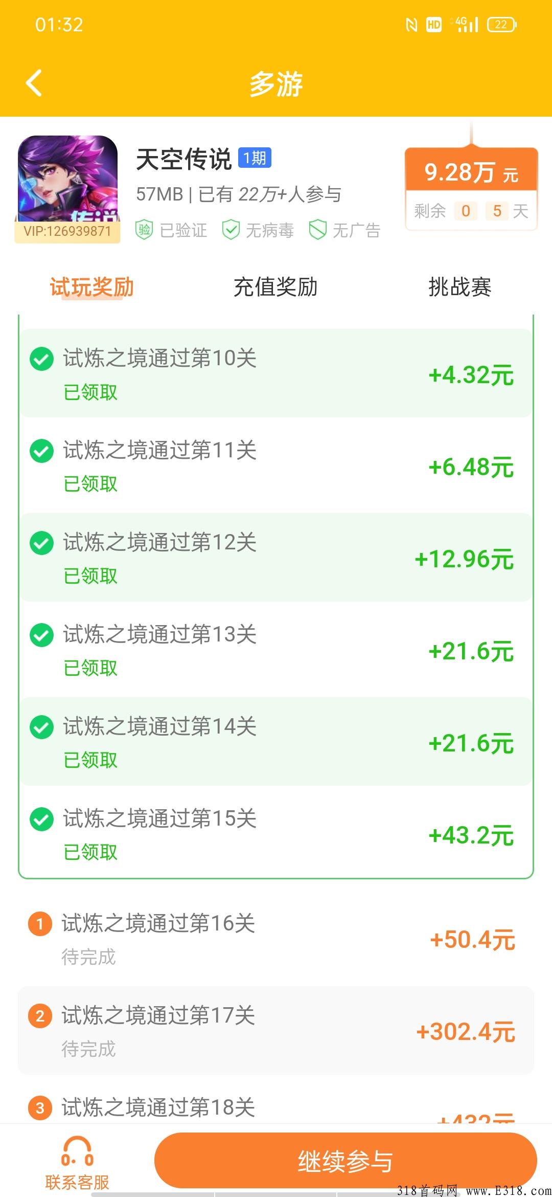 游戏之王，简单试玩，永久分奖励长久稳定