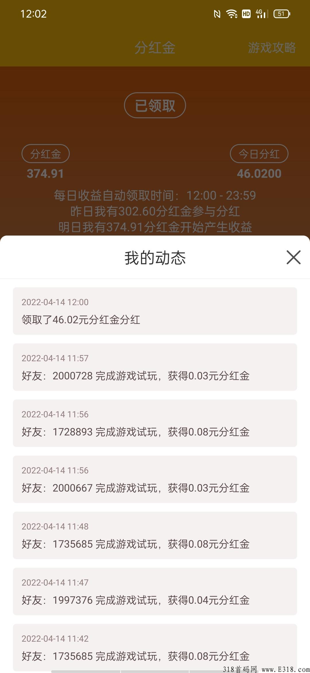 游戏之王，简单试玩，永久分奖励长久稳定