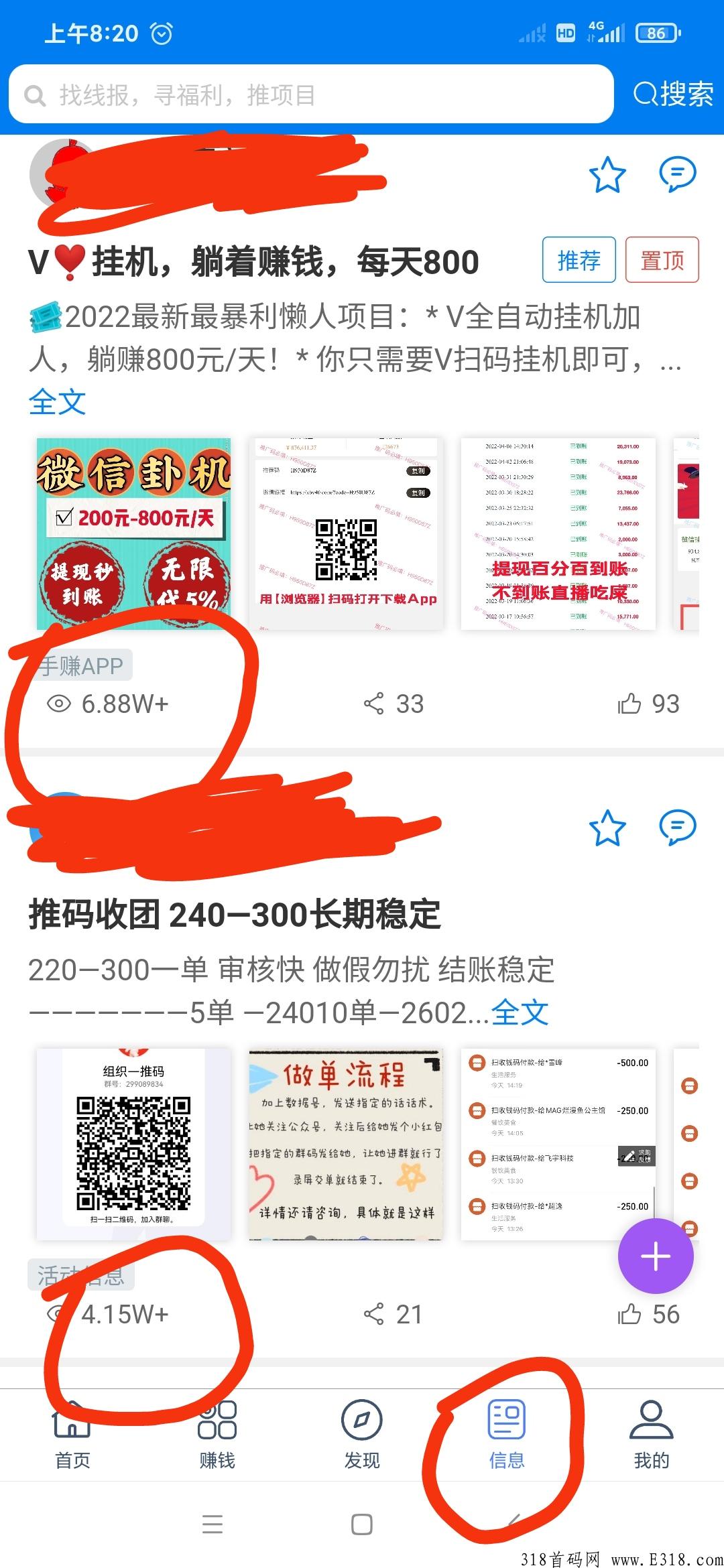 最火悬赏平台，全网最高收益，最大流量