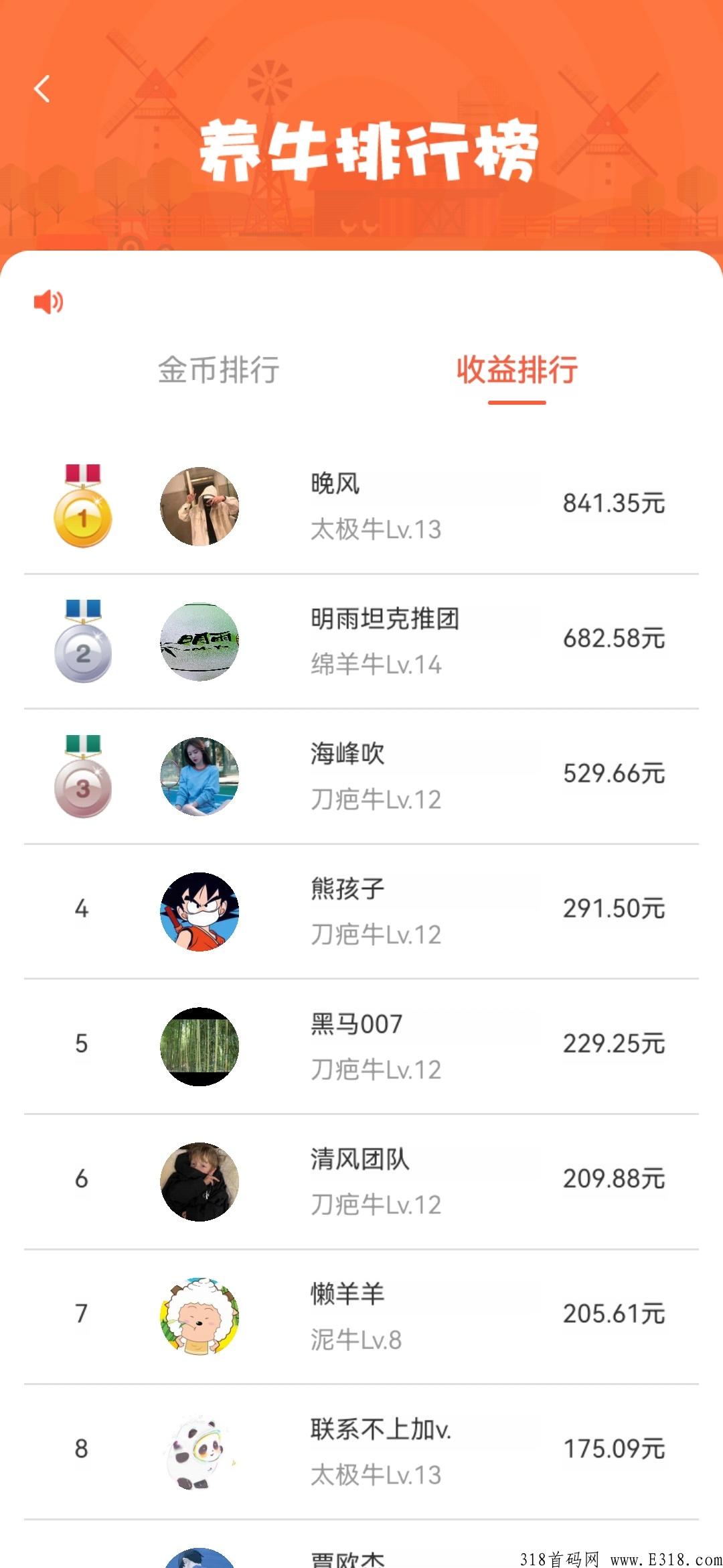 多多养牛app，新出首码项目，快上车吃肉